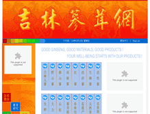 Tablet Screenshot of ginseng99.com
